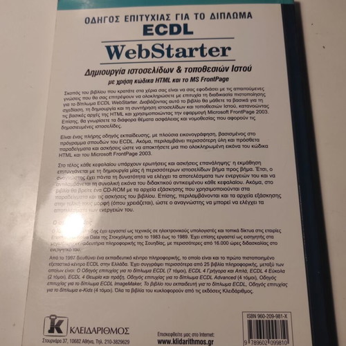 ECDL WebStarter success guide book like new