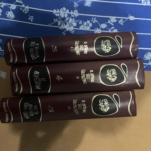 The Power of Freedom Trilogy by Sarra used