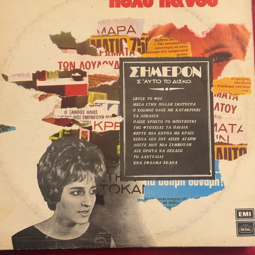 Poly Panou vinyl record used
