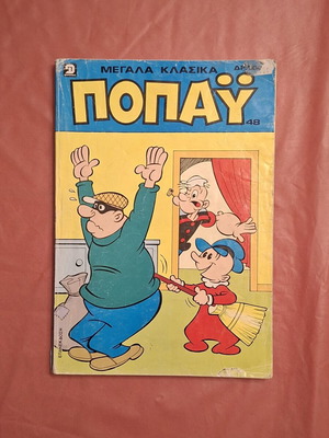 Popeye Classic Comic #48 used