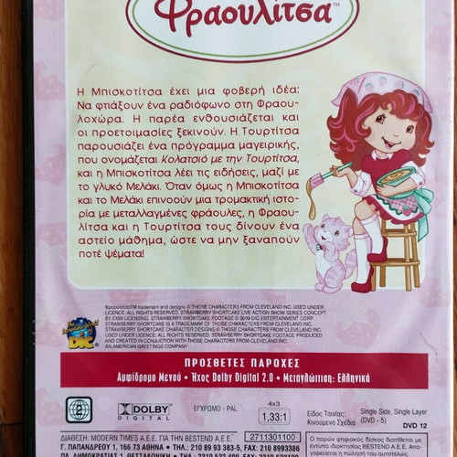 DVD Fraoulitsa To Radiofono sti Fraoulochora used