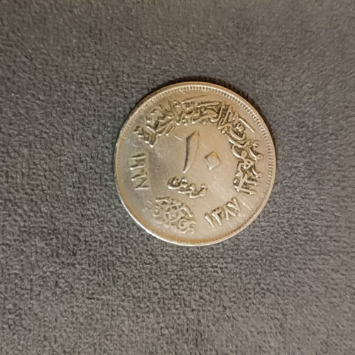 Egyptian coin 10 Dirhams 1973 used, collectible