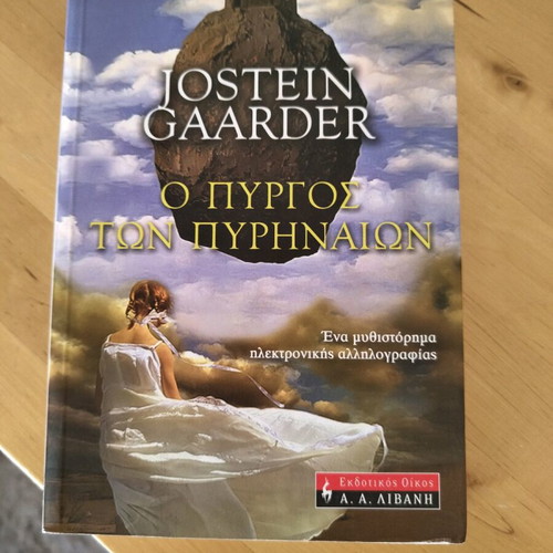 The Tower of the Pythons Jostein Gaarder like new