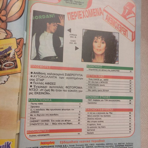 Katerina Magazine Volume 271 used, issues 605-607, 1991