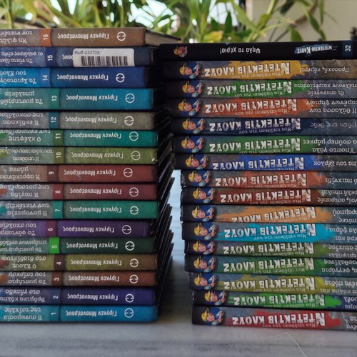 Detective Klouz book set like new, issues 1 to 32