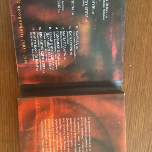 Mavilis Lidakis double CD like new, Aristo