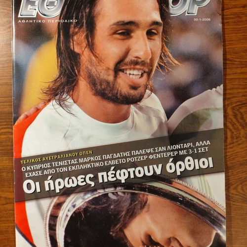 Ethnospor magazine used, January 30 2006, Markos Pagdatis Australian Open