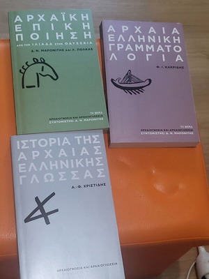 Set of 3 academic books on Ancient Greek language, literature and poetry, new