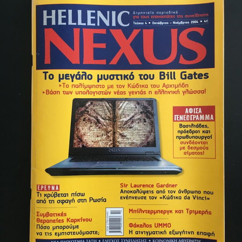 Hellenic Nexus Magazine Issue 4 like new, October-November 2004