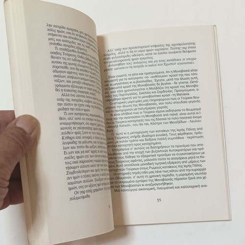 Monovasia To Menexe Kalesi book used, folklore and local history