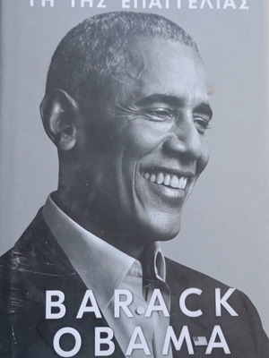 Land of Promise by Barack Obama like new