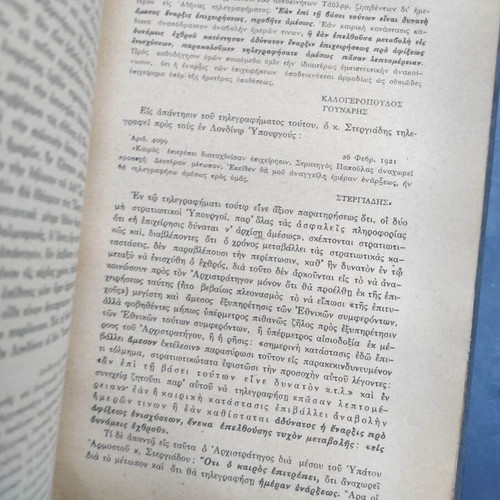 I Ellas en Mikra Asia historical book by Xenofon Stratigos