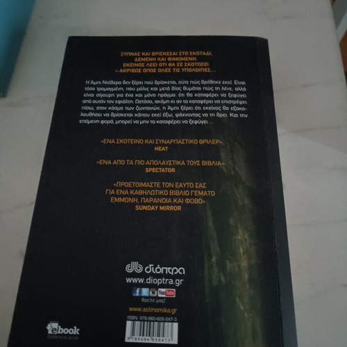 Crime thriller book set, 3 volumes