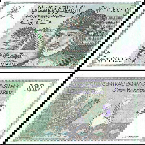 Ομαν - 100 Baisa 1995 - UNC -