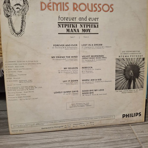 Demis Roussos Forever and Ever LP used, Greek edition 1973