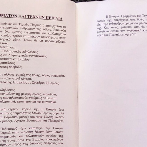 Poetic Contest 2003 used, rare poetry document