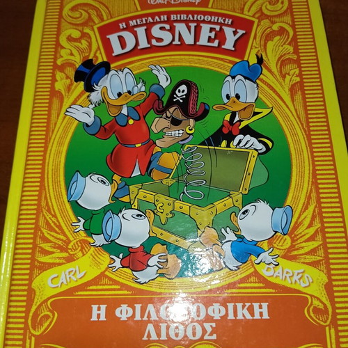 Disney Great Library 12 issues used, Greek