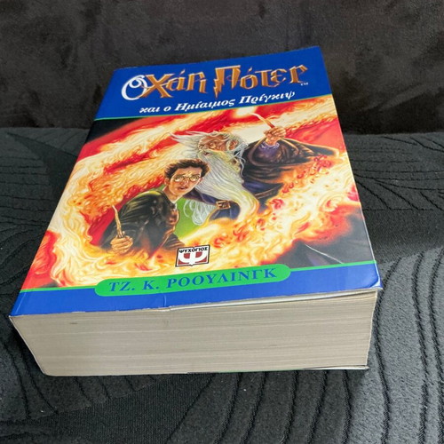 Harry Potter And The Half-Blood Prince book used