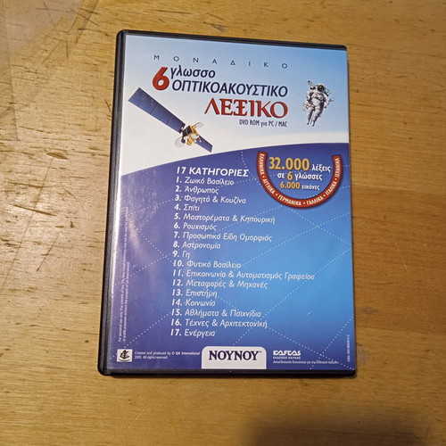 6-language audiovisual dictionary DVD-ROM like new, 32,000 words