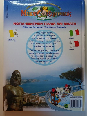 Mickey Explorer Volume 8 like new