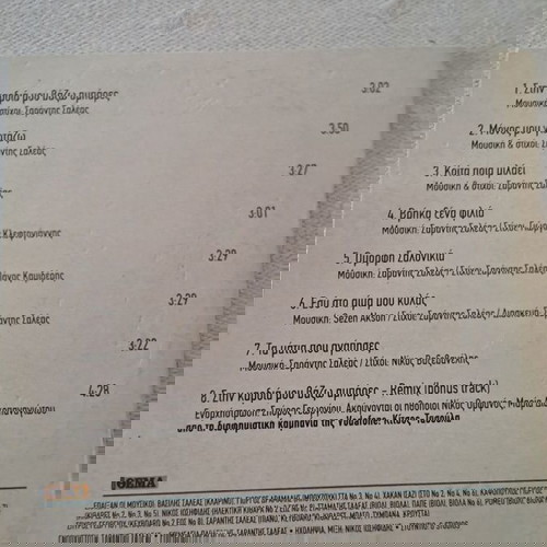 Μουσικό cd
