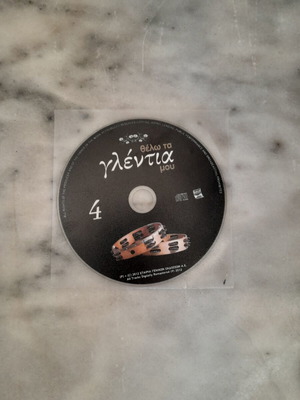 Thélo Ta Glentia Mou CD used, traditional Greek songs