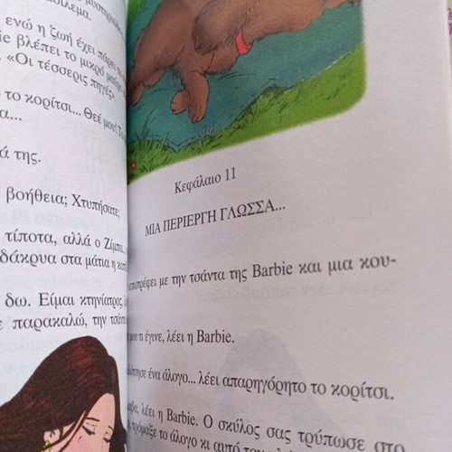 Barbie Doctor for Animals Book new