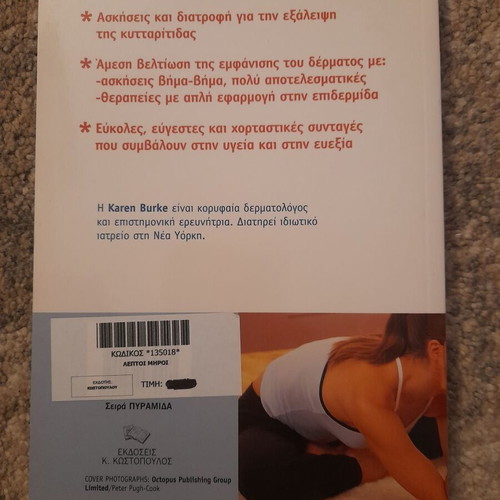 Thin Thighs like new, exercises and recipes book