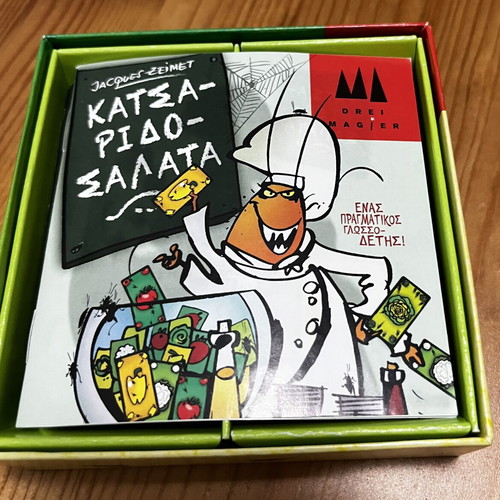 Katsaridosalata board game like new
