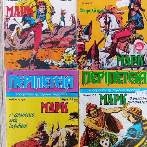 Peripeteia and Lochagos Mark like new issues