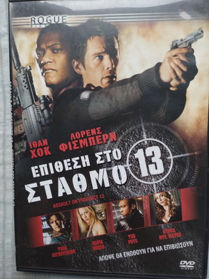 Assault on Precinct 13 DVD new with subtitles