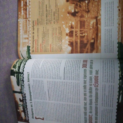 Taxidromos magazine used, issue 194, Polytechnic tribute