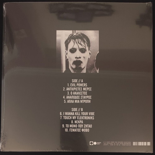 Eddie Dark Touch My Electronics LP sealed