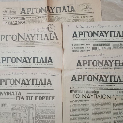 Archive of Newspapers from Nafplio used, 18 issues