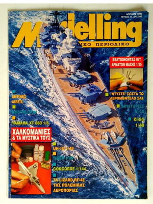 Modelling Magazine Issue 24 April 1993 in Very Good Condition