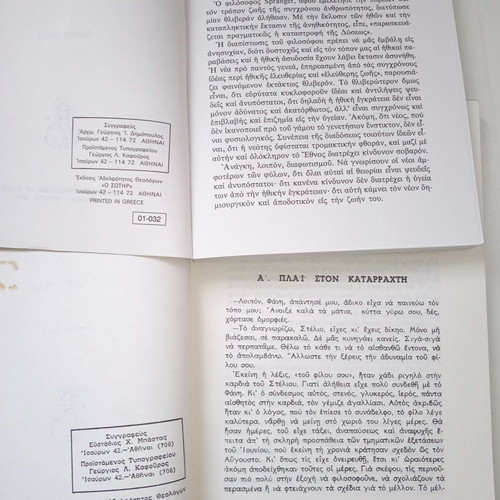 Set of two Christian books O Kataskopos tou Theou and Geres Rizes like new