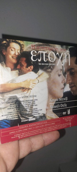 2 σε 1..Αγαπημένη μου εποχή και Αριθμός 17..ταινία