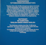 Dictionary of computing new