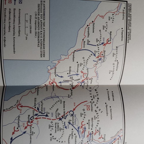 General Staff of the Army books like new, The Northern Epirus Struggle and The Greco-Turkish War of 1897