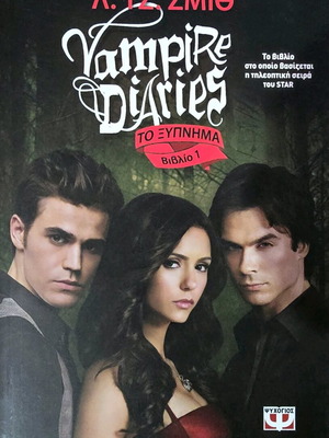 Vampire Diaries, βιβλίο 1