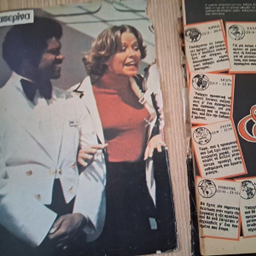 Katerina magazine issue 76 used, posters Victoria Principal, Andy Gibb