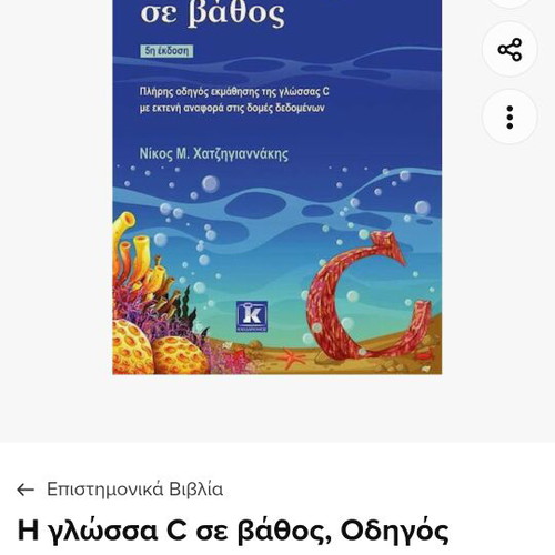 The C Language in Depth new programming book