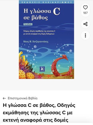 The C Language in Depth new programming book