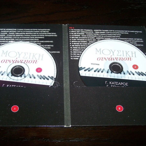 3-CD bundle Entechno Mikis Theodorakis soundtracks and collection