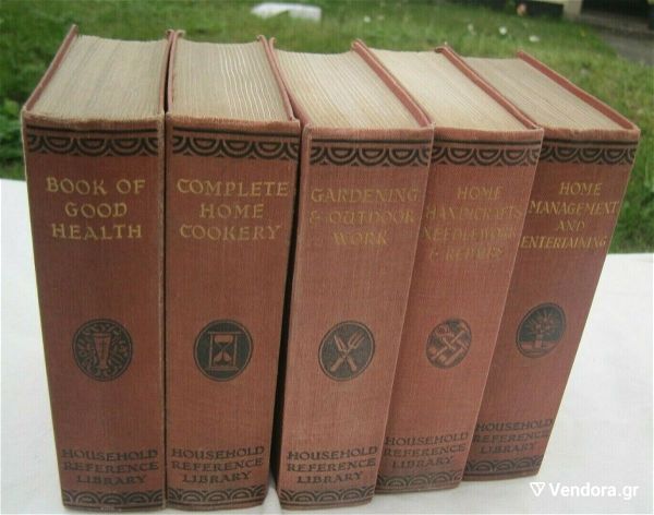  RARE Complete Set of 5 Volumes HOUSEHOLD REFERENCE LIBRARY by FLEETWAY