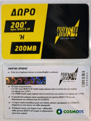 Whats"up prepaid phone card 2016 new, sealed