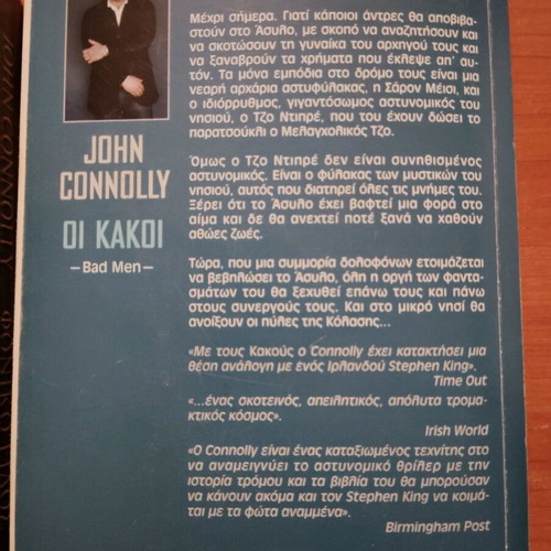 John Connolly three books like new, The Gates, The Killing Kind, The Lovers