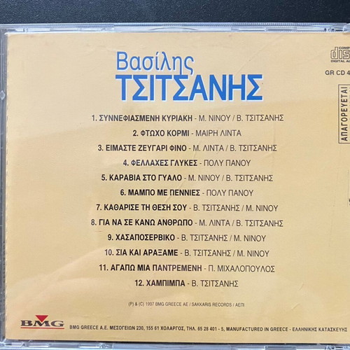 Vasilis Tsitsanis Megales Epitihies CD used, laiko