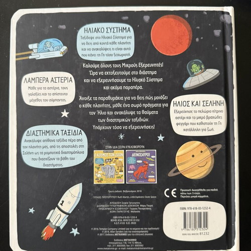 Book and BrainBox Space set like new
