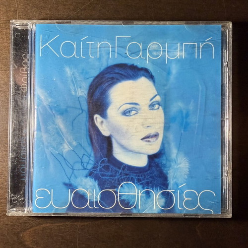Kaiti Garbi Evaisthisies CD album used, laiko